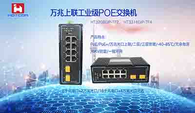 New arrival: 8GE+2x10G Industrial Managed PoE switch